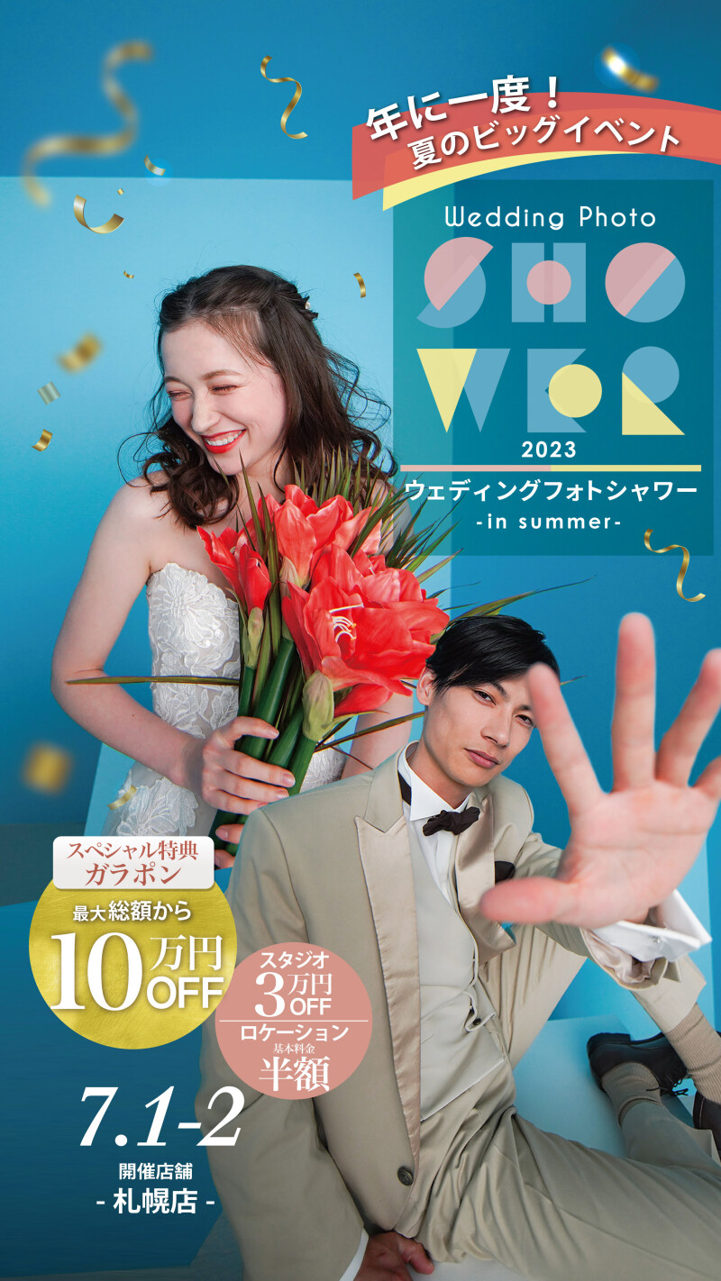 夏先取り!?シンプルだけど遊び心満載