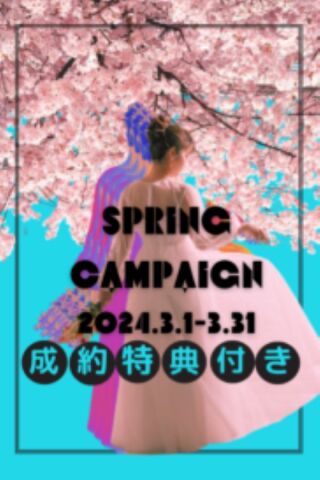 特典付き！撮影相談会のご案内！