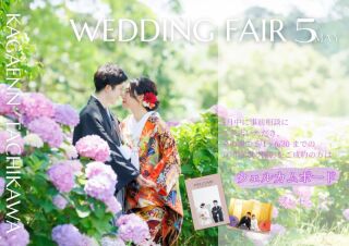 成約特典♡5月の相談来店のお知らせ♡ウェルカムボードプレゼント！