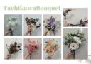 立川店　クラッチブーケのご案内♪　和装や洋装でも貸出し無料♡