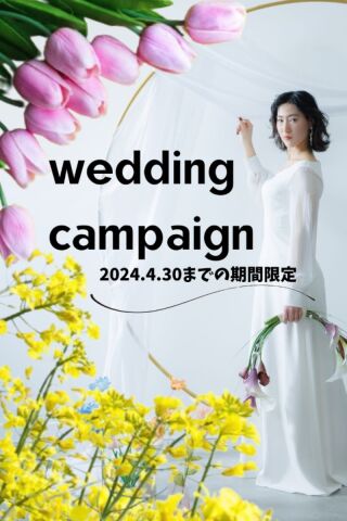 【特典つき】撮影ご相談会のご案内！