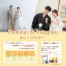 フォトレイト＆インスタグラム限定価格✨スタジオ和洋プラン