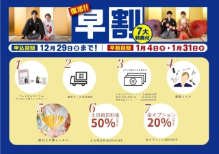 大好評キャンペーンのご案内