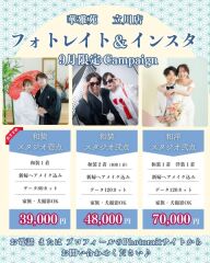 9月撮影\お得なスタジオプランのご紹介/特典「ウェルカムボード」付きプランあり♡