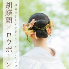 ＼花嫁さんの和装ヘアスタイルをご紹介♥／髪飾りも貸し出し◎