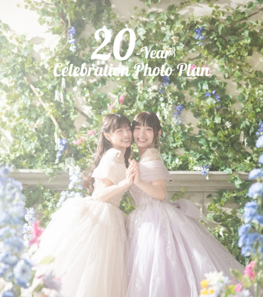 20th Celebration Photo Planのご紹介!