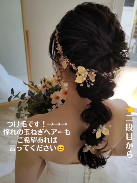 つけ毛 ウイッグアレンジできます!