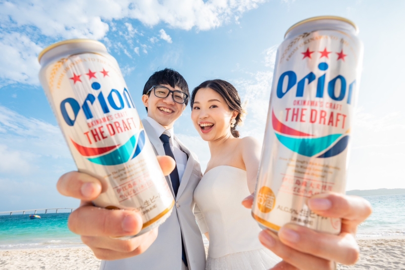 沖縄きたなら、オリオンビール