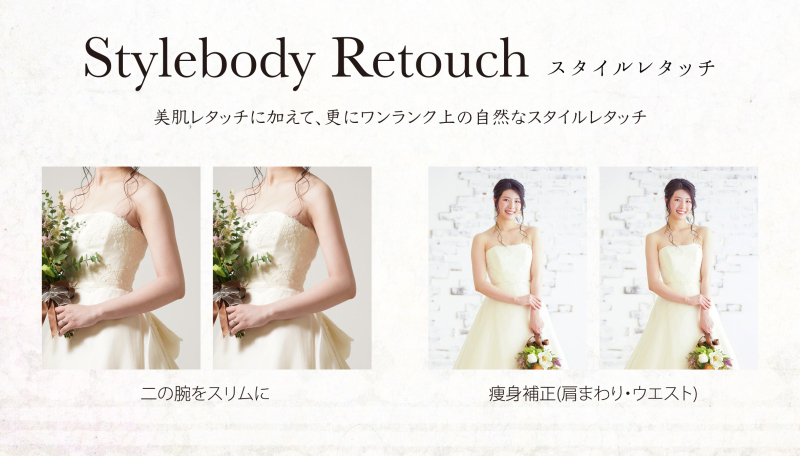 花嫁さん花婿さんの美をさらに引き立てるレタッチ☆