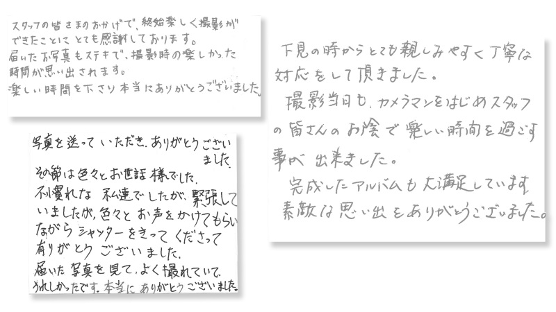 ブランシェリーでフォトウエディングをご利用された卒花さんからのハガキ④
