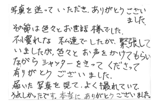 ブランシェリーでフォトウェディングをご利用された卒花さんからのハガキ