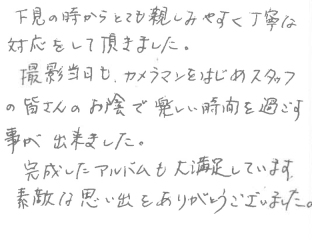 ブランシェリーでフォトウェディングをご利用された卒花さんからのハガキ