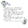 ブランシェリーでフォトウェディングをご利用された卒花さんからのハガキ