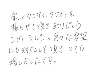 ブランシェリーでフォトウェディングをご利用された卒花さんからのハガキ