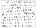 ブランシェリーでフォトウェディングをご利用された卒花さんからのハガキ
