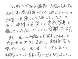 ブランシェリーでフォトウェディングをご利用された卒花さんからのハガキ