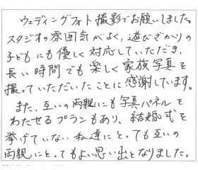 ブランシェリーでフォトウェディングをご利用された卒花さんからのハガキ