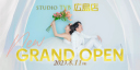 2023年8月11日にSTUDIO TVB広島店がグランドオープン!!!!