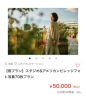 ②雨プラン、スタジオ&アメリカンビレッジフォト写真70枚プラン