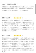 嬉しいレビューをいただききました!!