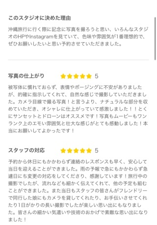 嬉しいレビューをいただききました!!