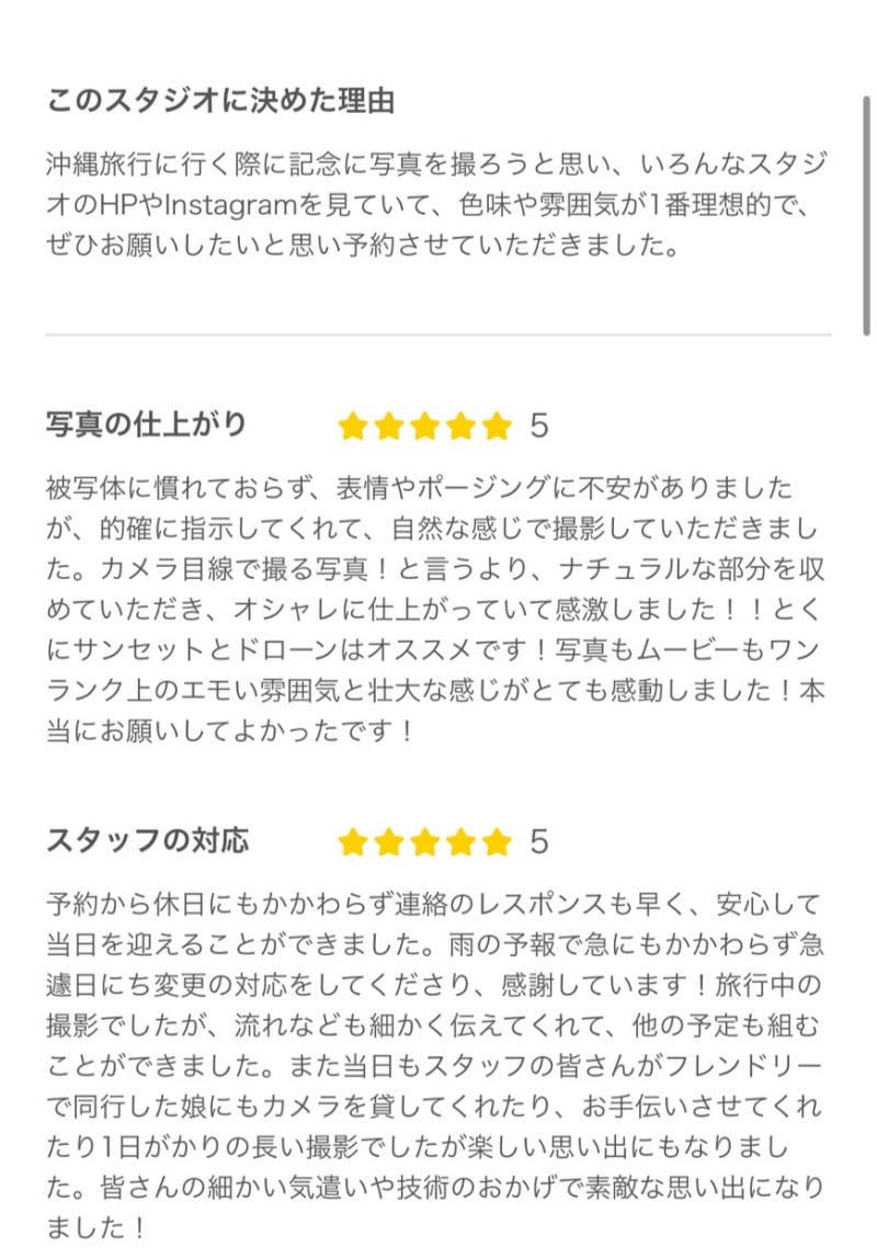 嬉しいレビューをいただききました!!