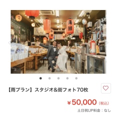 ①雨プラン!スタジオ&街フォト70枚