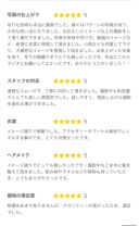 嬉しいレビューを頂きました!!