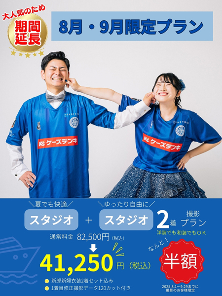 サマーウェディングキャンペーン開催中