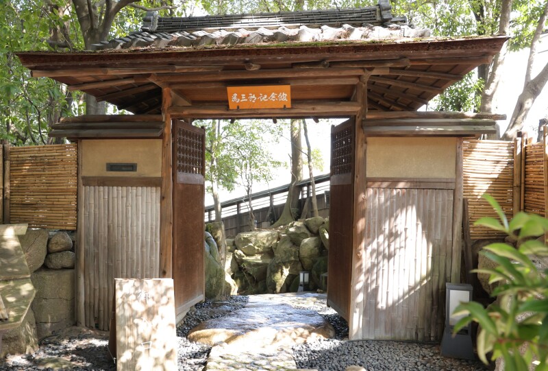 ロケ地ピックアップ★古川美術館分館 爲三郎記念館
