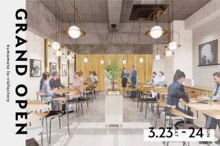 【3/23・24開催】私服撮影体験＆ミニブーケプレゼント！オープン記念イベント