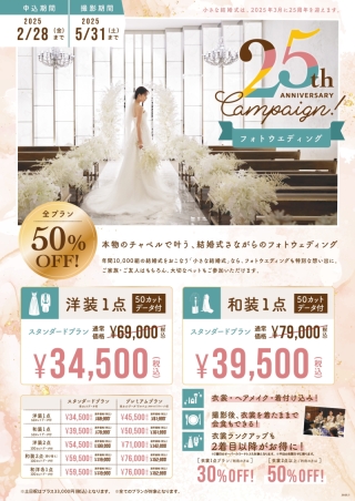 2月のフォトキャンペーン