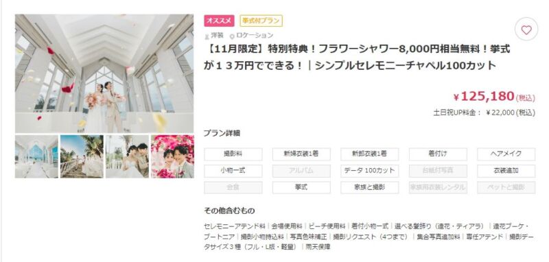 ふたりきりでも家族でも♡ウェディングセレモニーのご紹介!