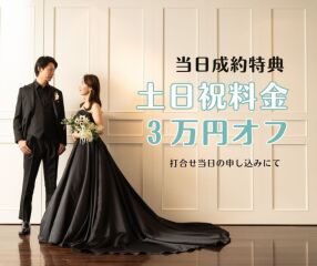 フォトウェディング相談会・フェア開催中