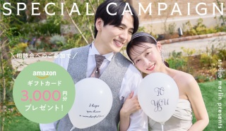 February Campaign 特典