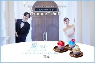 \ 夏の相談会が楽しみに!/ 川越の人気かき氷店「これかき」の味が楽しめる!