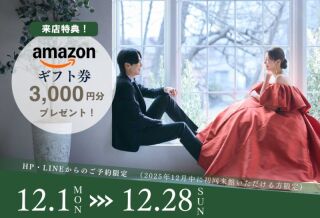 12月限定!相談会参加のお客様へのクリスマスプレゼント!