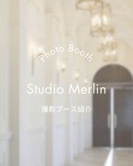 - ブース紹介 - セレスト編