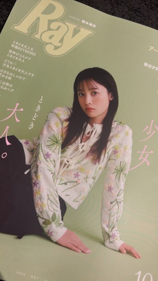 雑誌に掲載していただきました♪