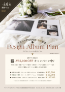 8月末まで!【リニューアルOPEN1周年記念】特別割引特典あり♪