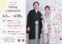 【小山ルミナス限定】フォトウエディング春のキャンペーンのご案内♪
