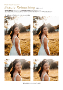 美肌レタッチについて