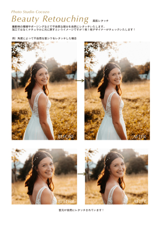 美肌レタッチについて