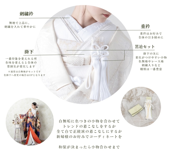アレンジ広がる! \ 和装小物が入荷しました /