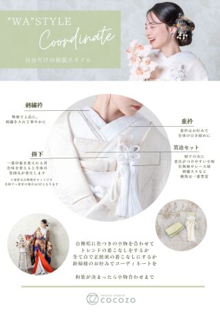 和装小物でLet'sアレンジ ٩( 'ω' )و