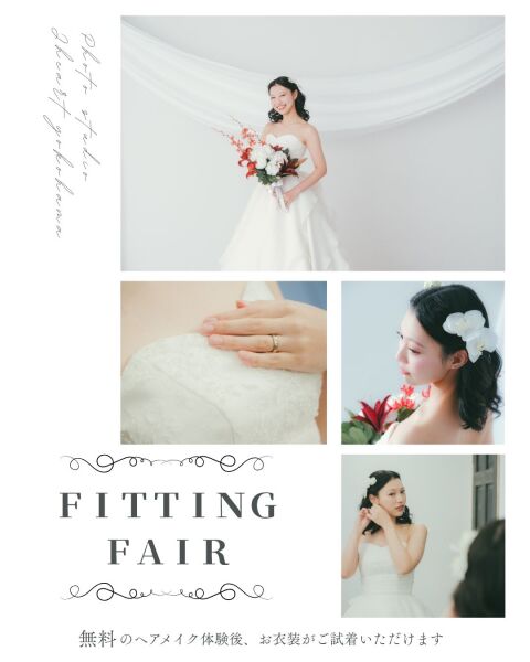 Fitting Fair開催 8月の試着会のご案内