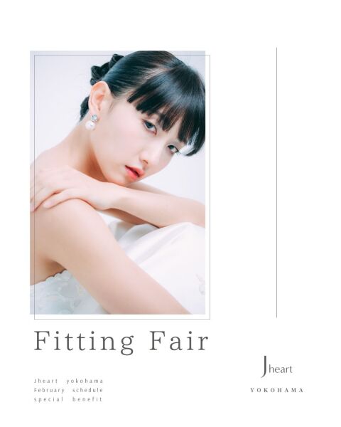 2月フィッティングフェアのお知らせ♪