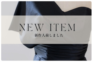 新しいブラックドレスが来ました♡