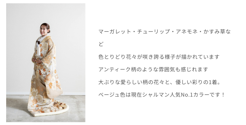 ニュアンスカラーの色打掛で素敵なウェディングフォトを♪