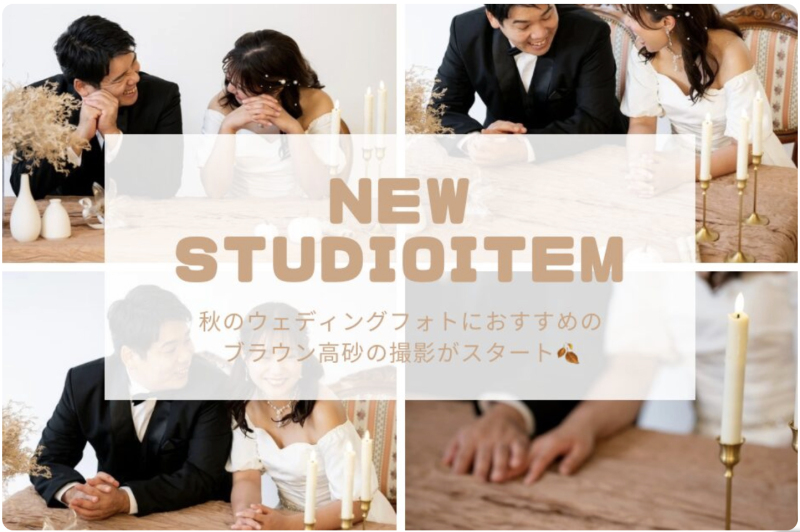 NEW ITEM HAS COME!